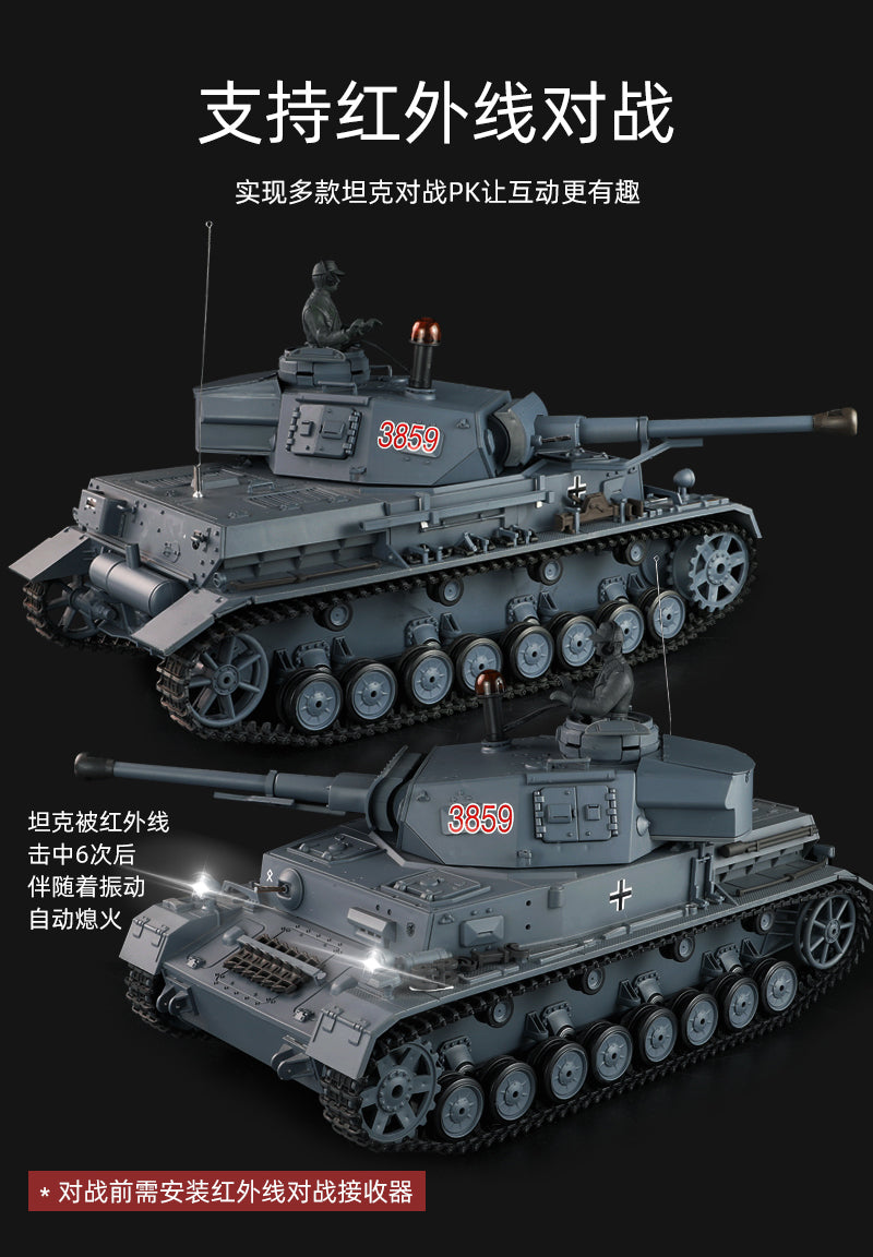 德國(Ⅳ號F2)1/16中型遙控坦克車