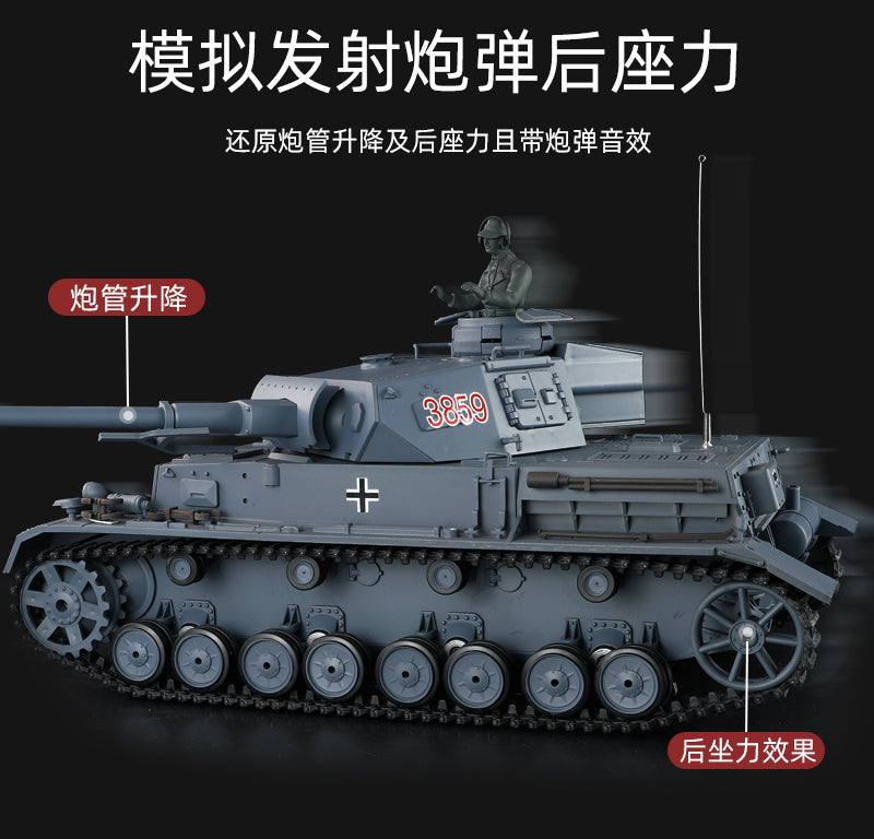 德國(Ⅳ號F2)1/16中型遙控坦克車