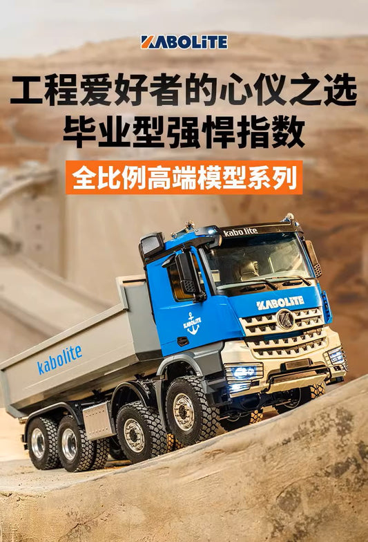 (卡勃力特K3365 K3366) 1/14遙控8×8液压滚装自卸車