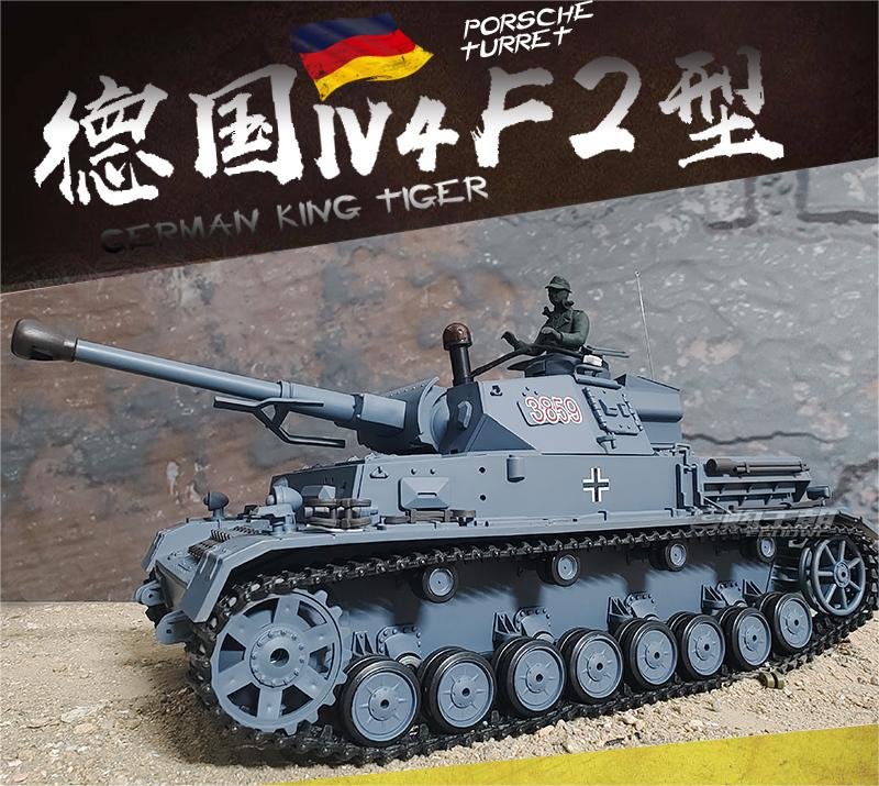 德國(Ⅳ號F2)1/16中型遙控坦克車