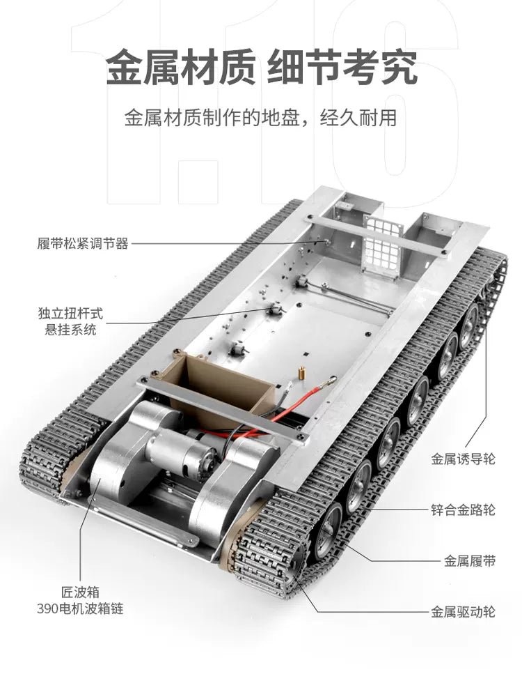 以色列(梅卡瓦Ⅵ)1/16遙控主戰坦克車