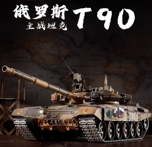 俄羅斯(T90)1/16遙控主戰坦克車