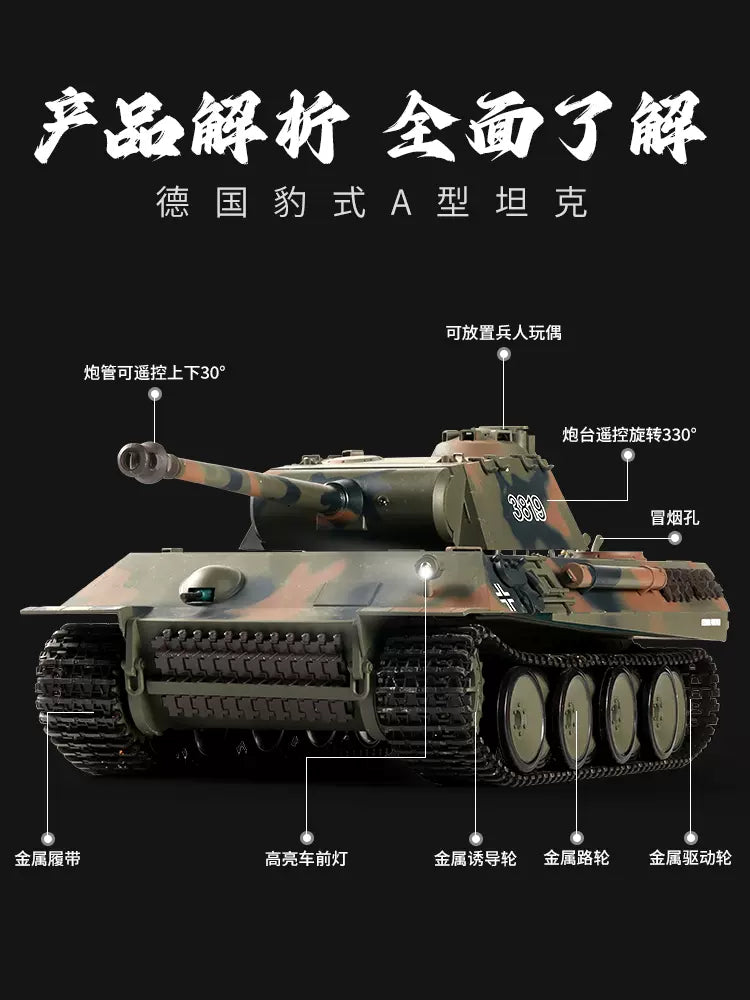 德國(豹式)1/16中型遙控坦克車