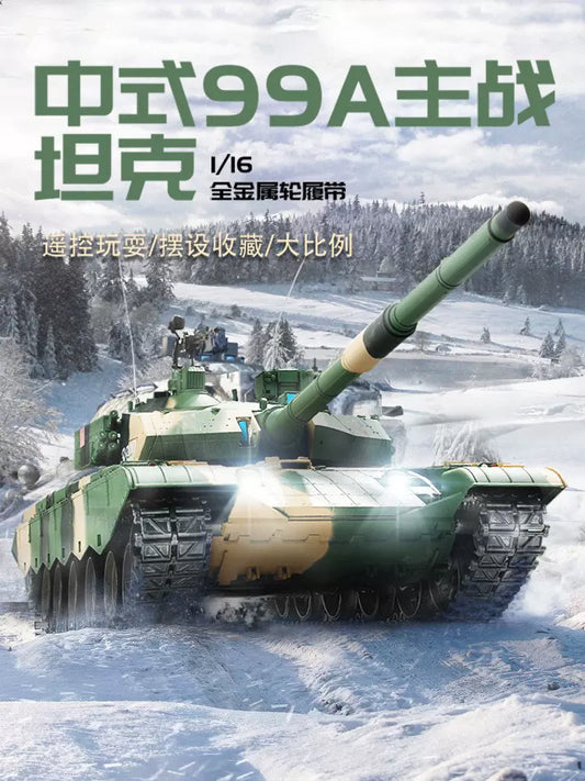 中國(99A式)1/16遙控坦克車