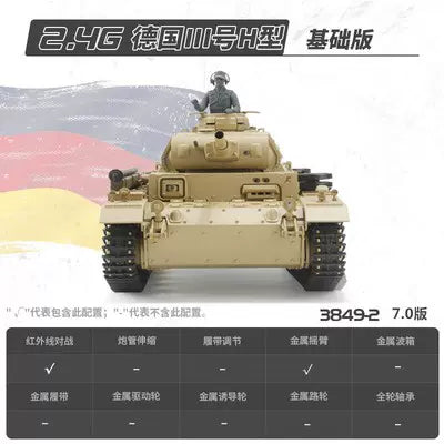 德國(III號H型)1/16中型遙控坦克車