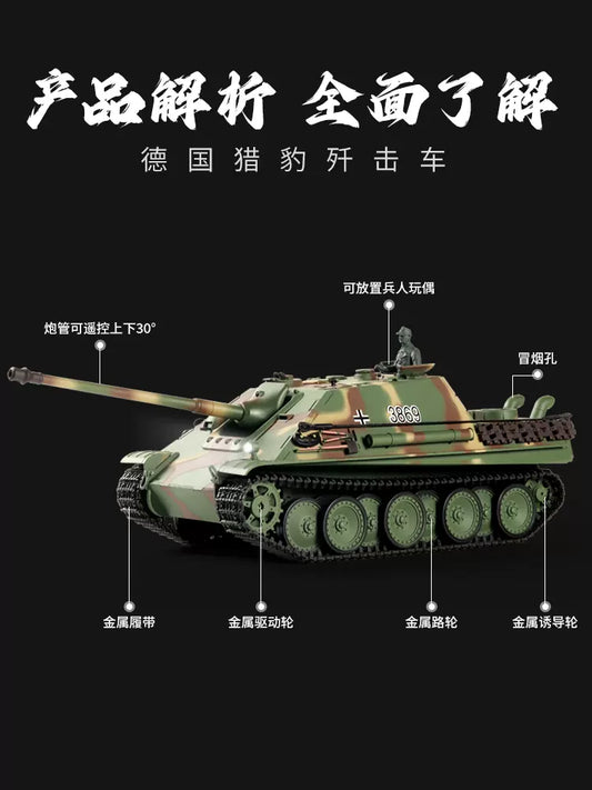 德國(獵豹)1/16遙控坦克殲擊車