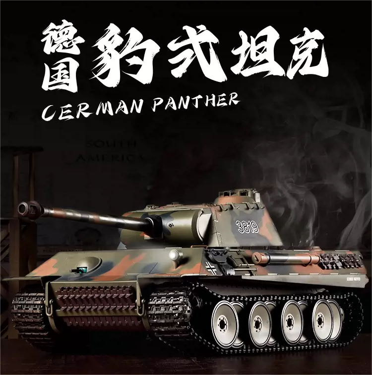 德國(豹式)1/16中型遙控坦克車