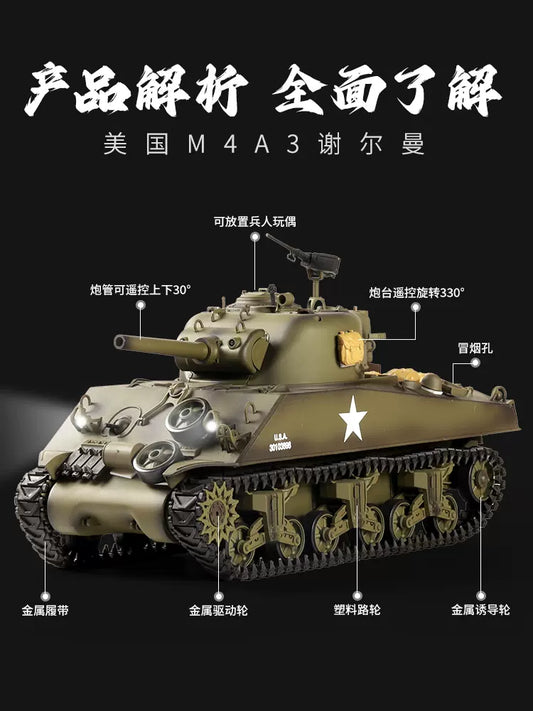 美國(謝爾曼M4A3)1/16遙控坦克車