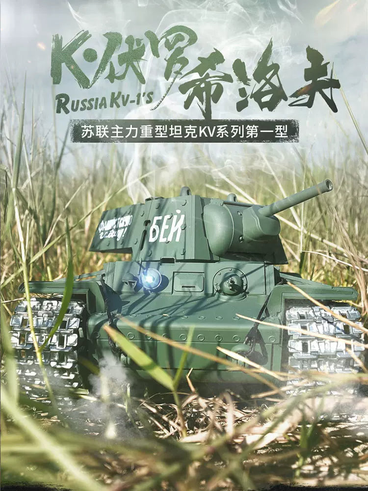 蘇聯(KV-1S)1/16重型遙控坦克車