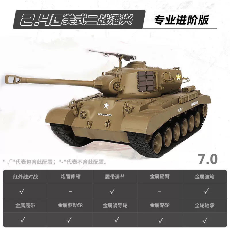 美國(M26潘興)1/16重型遙控坦克車