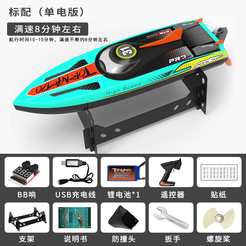 (防水自翻快艇 )遙控高速快艇