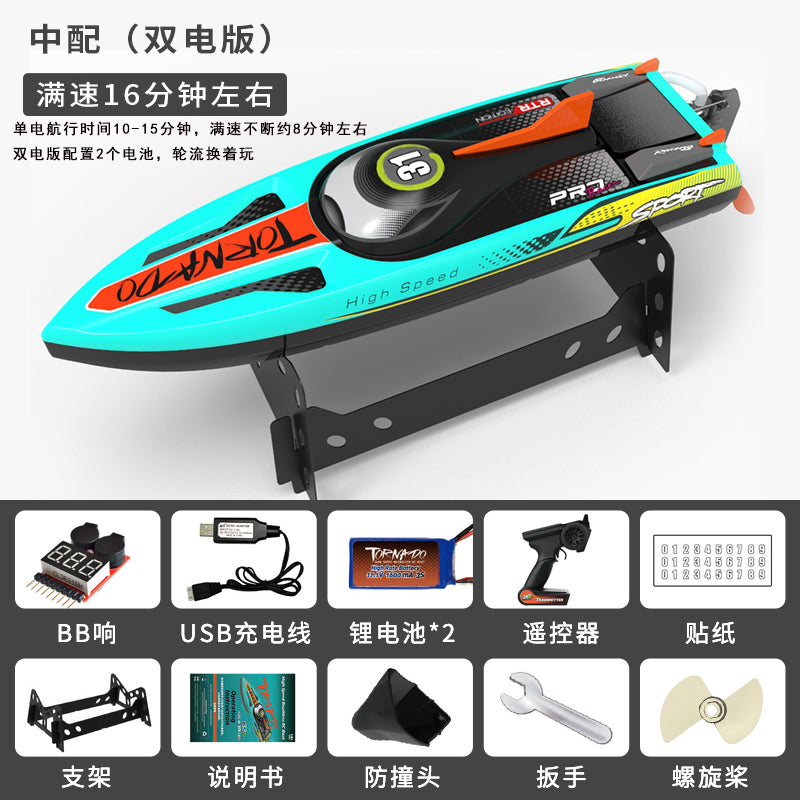 (防水自翻快艇 )遙控高速快艇
