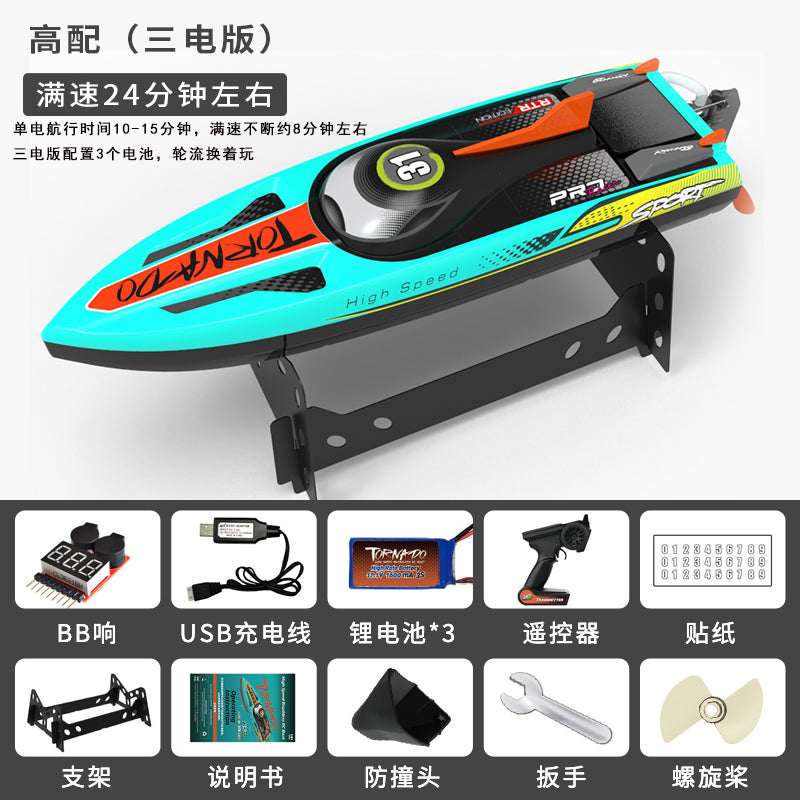 (防水自翻快艇 )遙控高速快艇