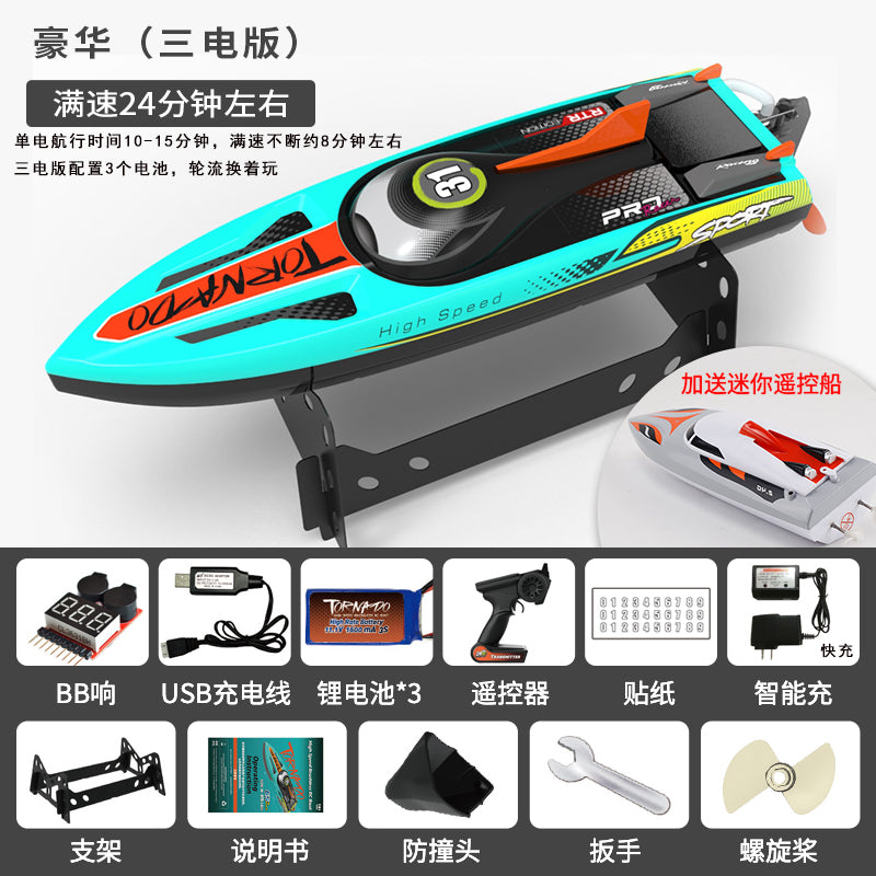 (防水自翻快艇 )遙控高速快艇