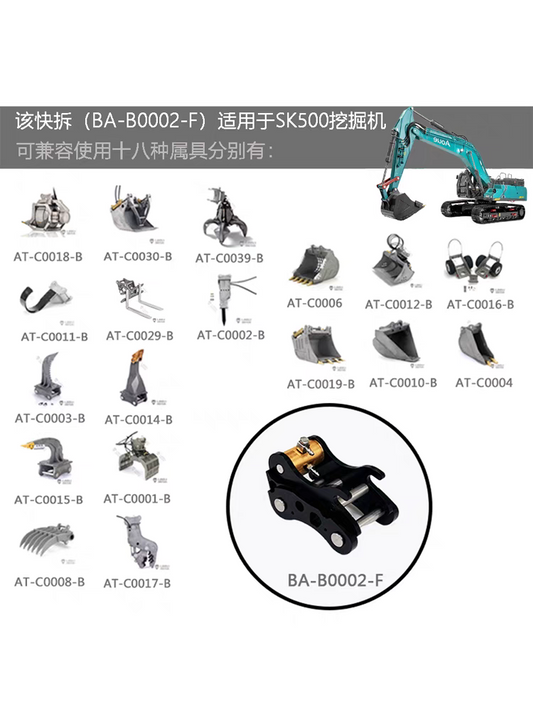 (Aoue-SK500)1/14遙控液壓6路閥履帶式挖土機