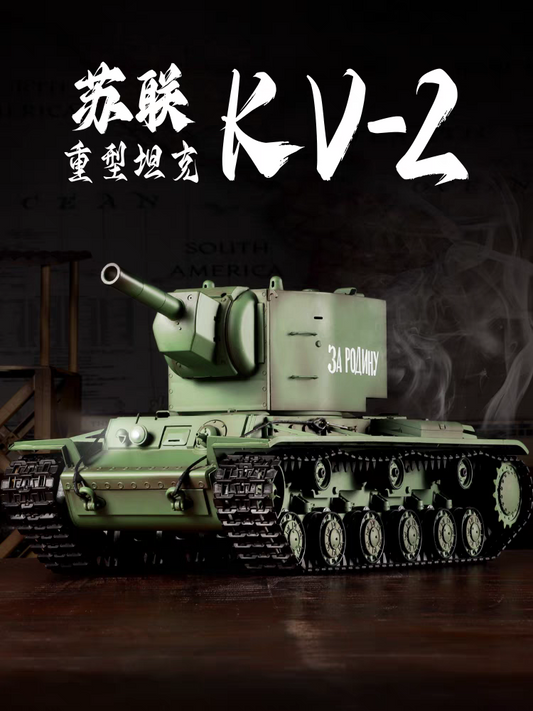 蘇聯(KV-Ⅱ)1/16重型遙控坦克車