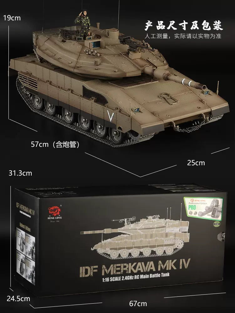 以色列（梅卡瓦Ⅵ）1/16遙控主戰坦克車