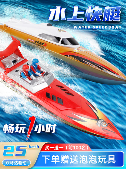 （雙人賽艇）遙控高速賽艇