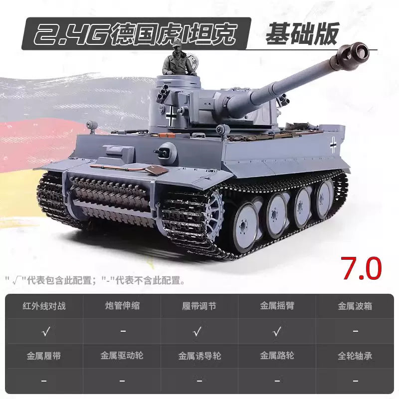 德國（"虎" I 式）1/16重型遙控坦克車