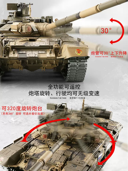 俄羅斯（T90）1/16遙控主戰坦克車