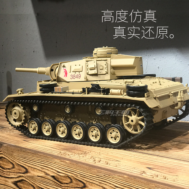 德國（III號H型）1/16中型遙控坦克車
