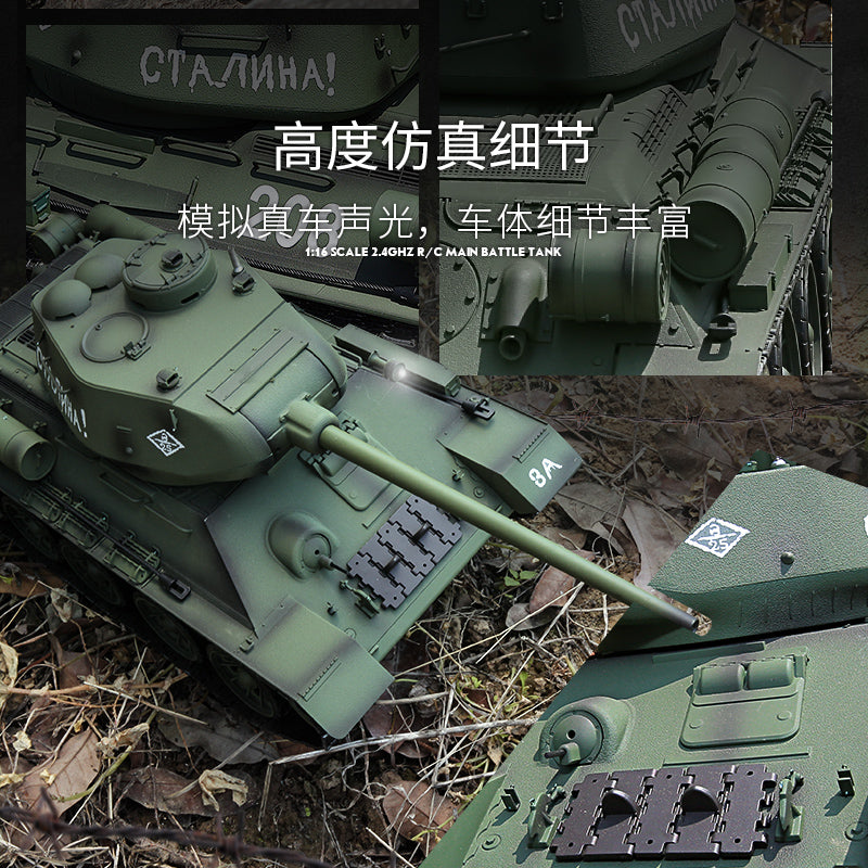 蘇聯（T34）1/16重型遙控坦克車