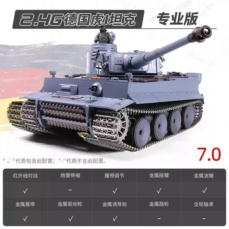 德國（"虎" I 式）1/16重型遙控坦克車