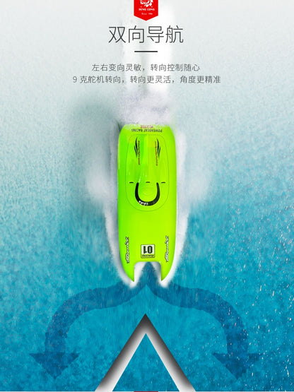 （激流快艇）遙控高速水冷賽艇
