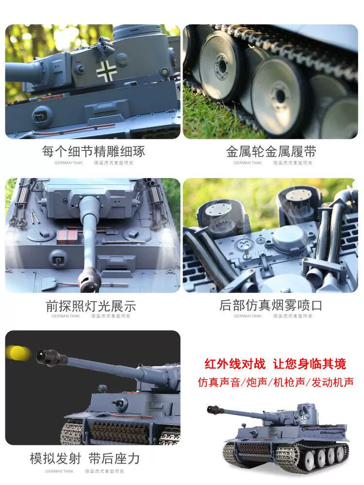 德國（"虎" I 式）1/16重型遙控坦克車