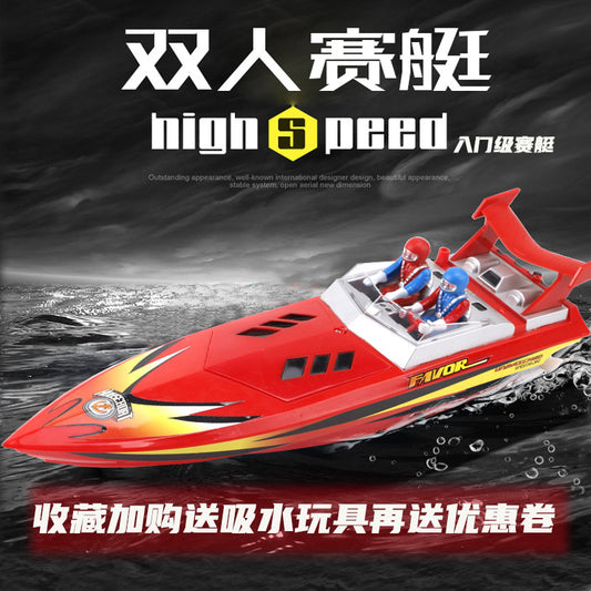 （雙人賽艇）遙控高速賽艇