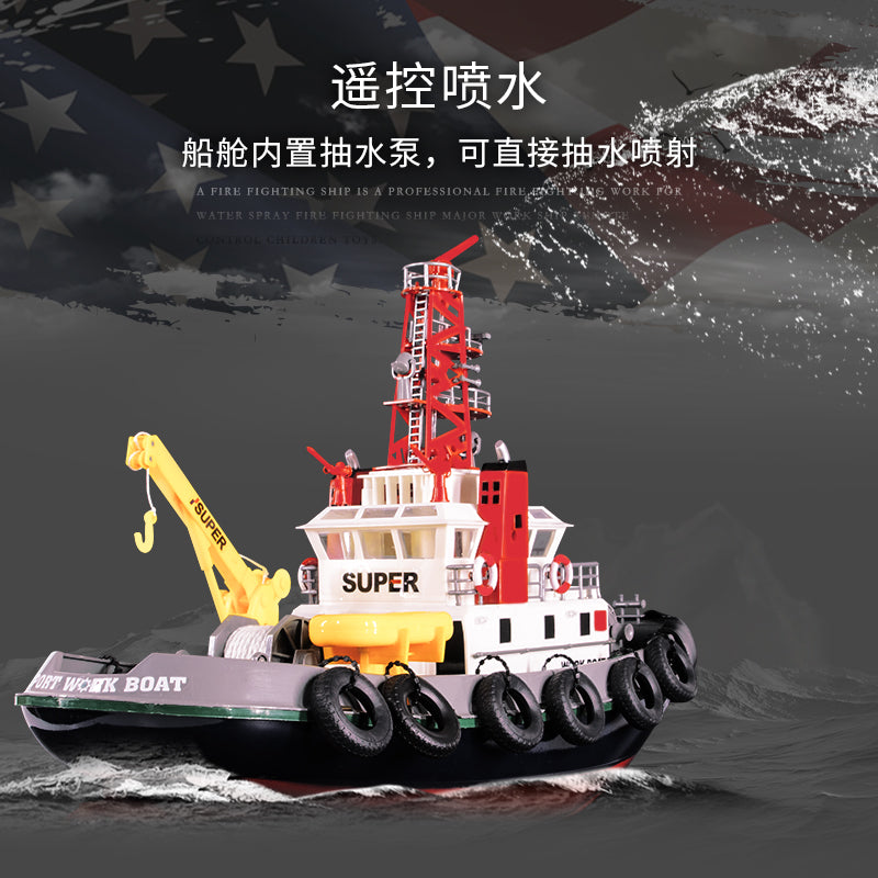 （美國噴水消防船）遙控消防噴水船