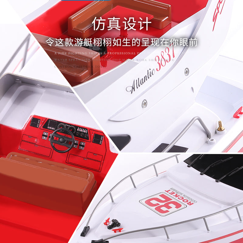 （高速快艇）遙控競賽遊艇船
