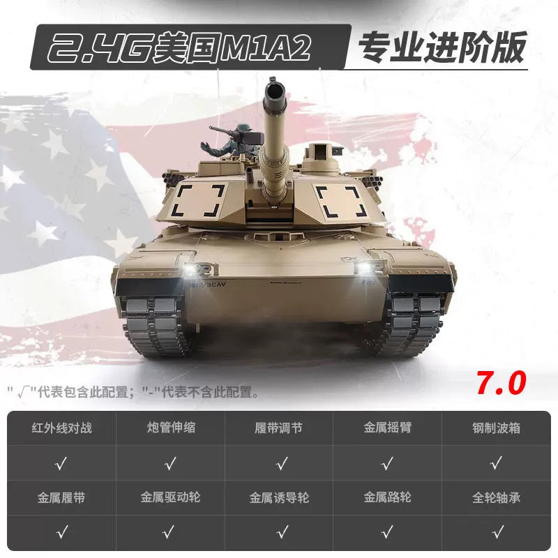 美國（M1A2）艾布拉姆斯1/16遙控坦克車