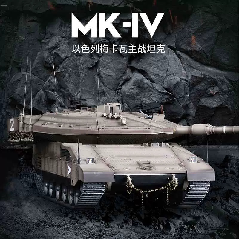 以色列（梅卡瓦Ⅵ）1/16遙控主戰坦克車