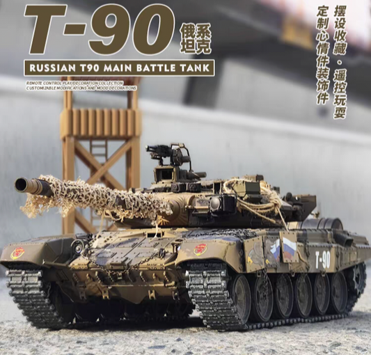 俄羅斯（T90）1/16遙控主戰坦克車