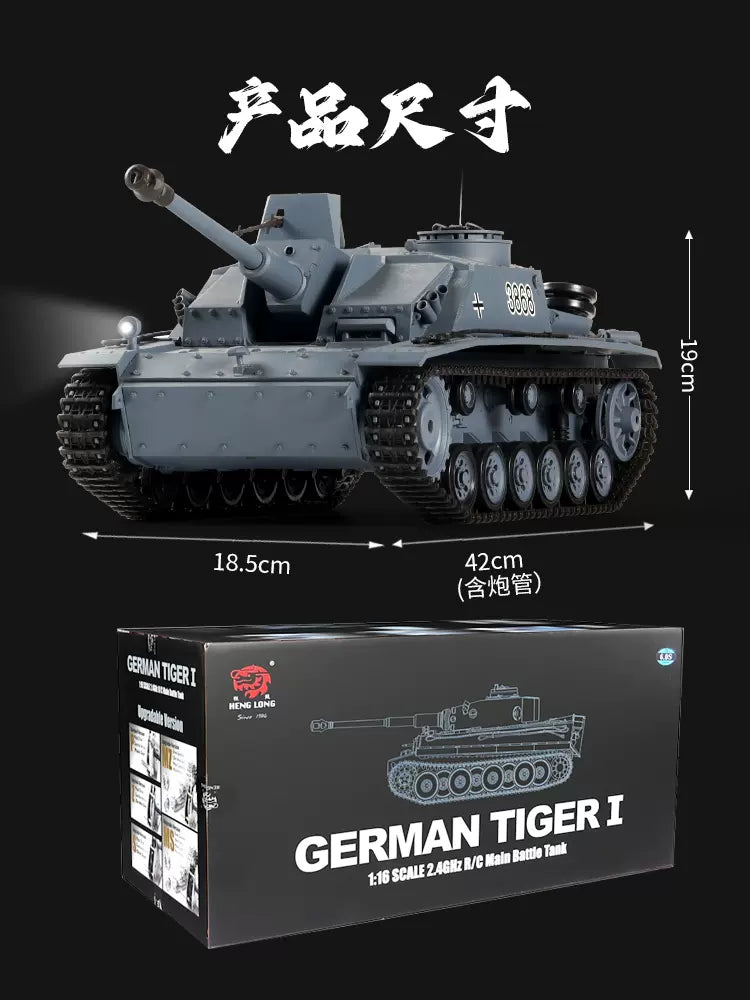 德國（ⅢF8突擊炮）1/16遙控坦克車