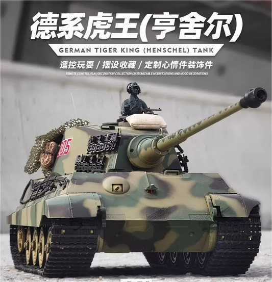 德國（虎王亨舍爾）1/16重型遙控坦克車