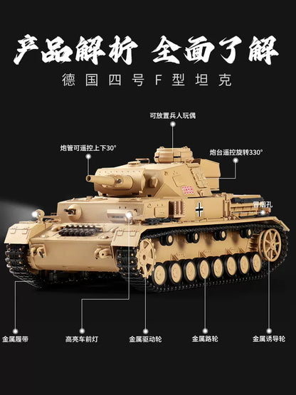 德國（Ⅳ號F型）1/16中型遙控坦克車