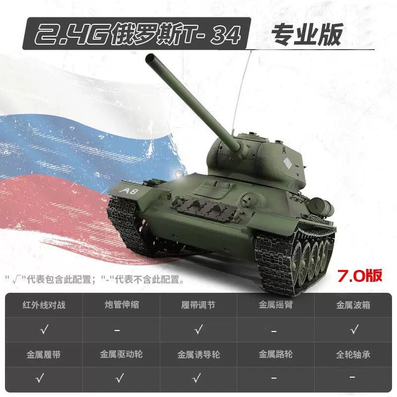 蘇聯（T34）1/16重型遙控坦克車