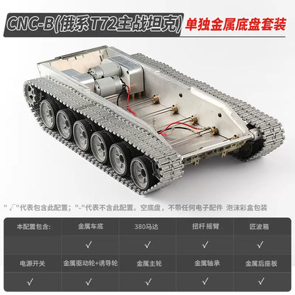 俄羅斯（T72）1/16裝甲遙控坦克車