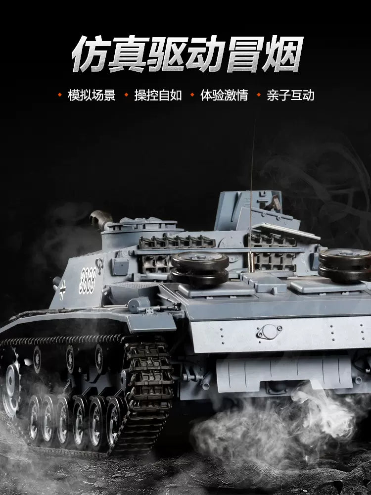 德國（ⅢF8突擊炮）1/16遙控坦克車