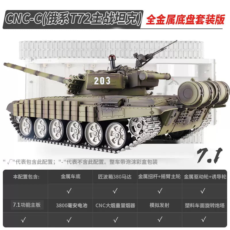 俄羅斯（T72）1/16裝甲遙控坦克車