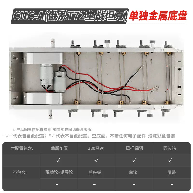 俄羅斯（T72）1/16裝甲遙控坦克車
