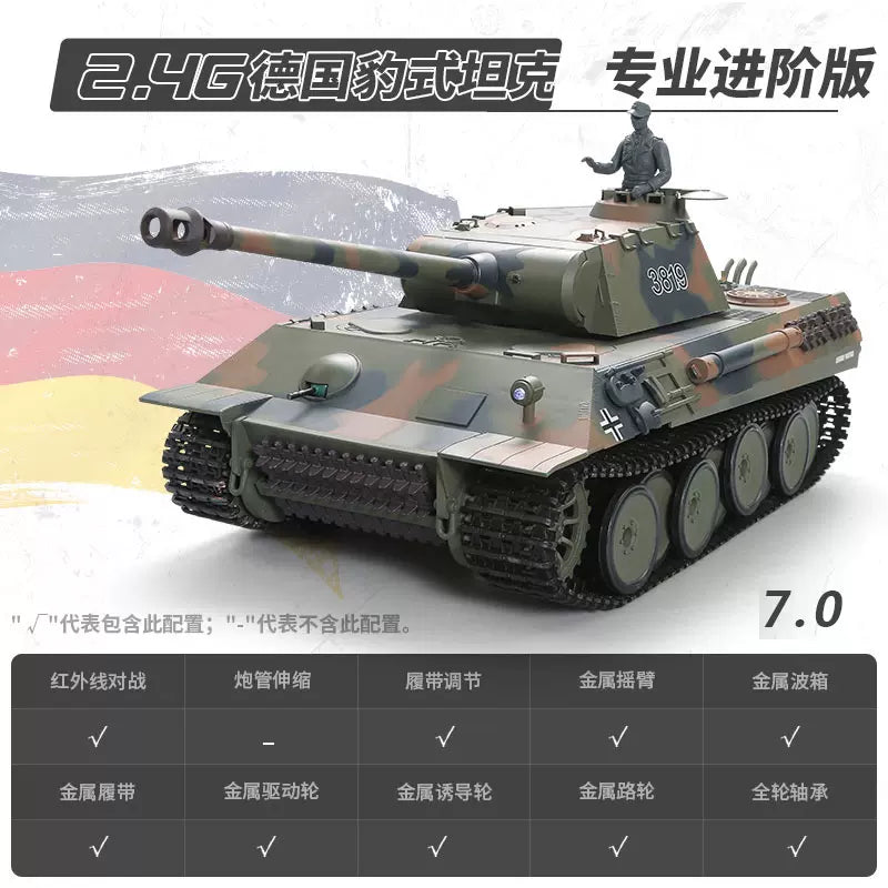 德國（豹式）1/16中型遙控坦克車