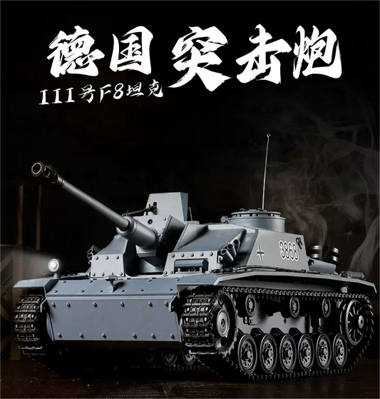 德國（ⅢF8突擊炮）1/16遙控坦克車
