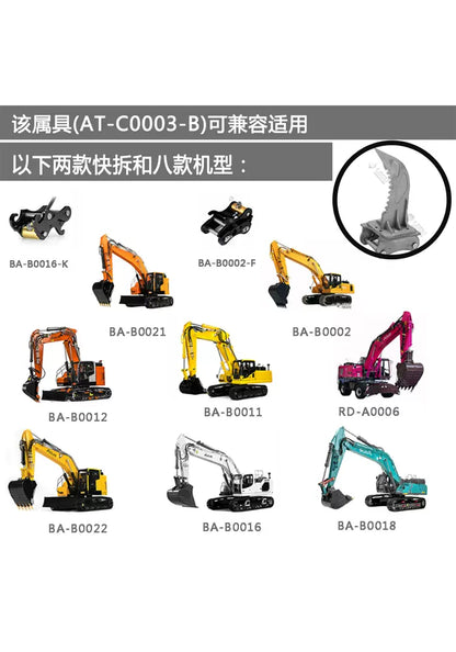 （Aoue CX245） 1/14 遙控兩節臂小短尾帶前鏟履帶挖機