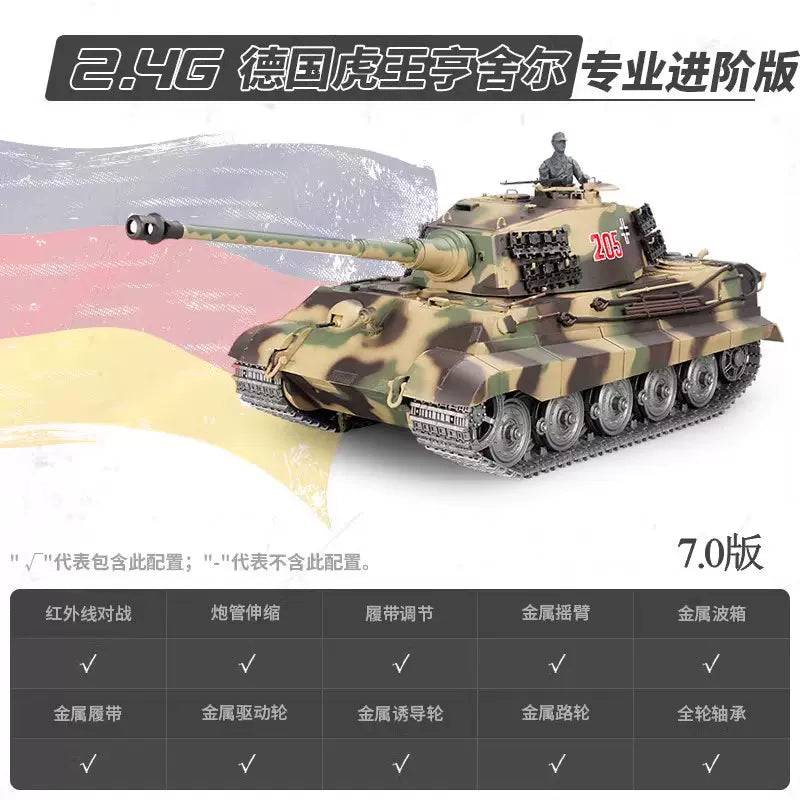 德國（虎王亨舍爾）1/16重型遙控坦克車