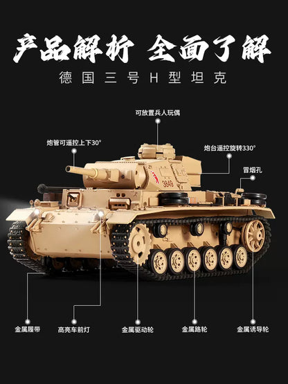德國（III號H型）1/16中型遙控坦克車