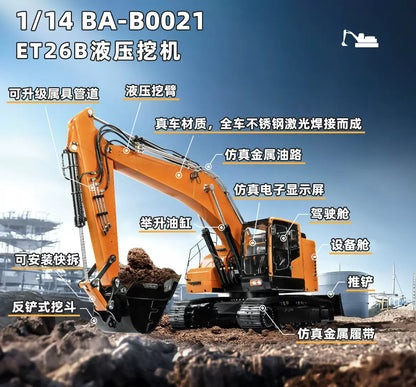 （Aoue ET26B）1/14遙控兩節臂短尾帶前鏟履帶式重型挖機