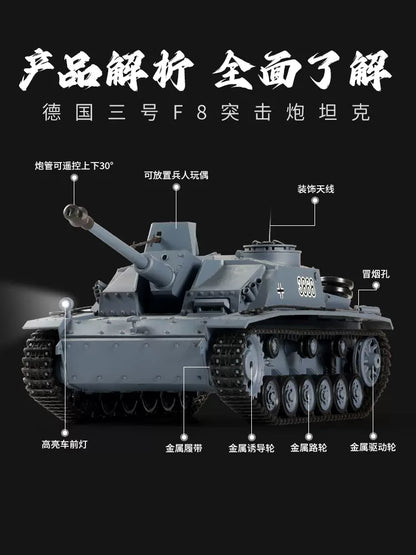 德國（ⅢF8突擊炮）1/16遙控坦克車